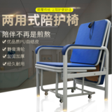 陪护椅 KM PH02